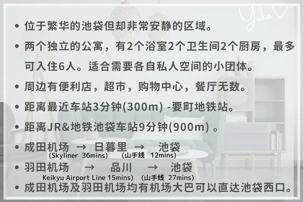 Apartmán Comma House Nishi-Ikebukuro 201+301 Prefektura Tokio
